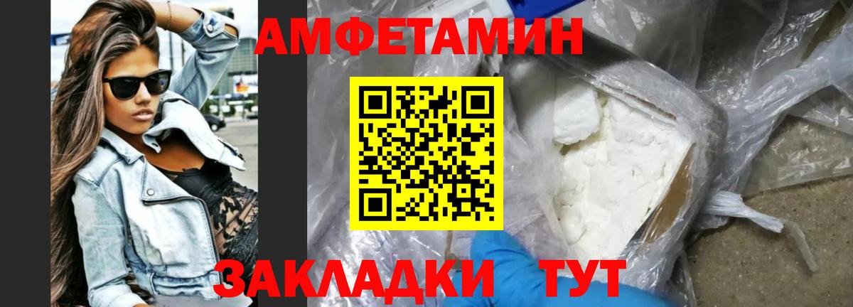 Amphetamine Premium  АМФ  Изобильный  omg ТОР  Вход с VPN 