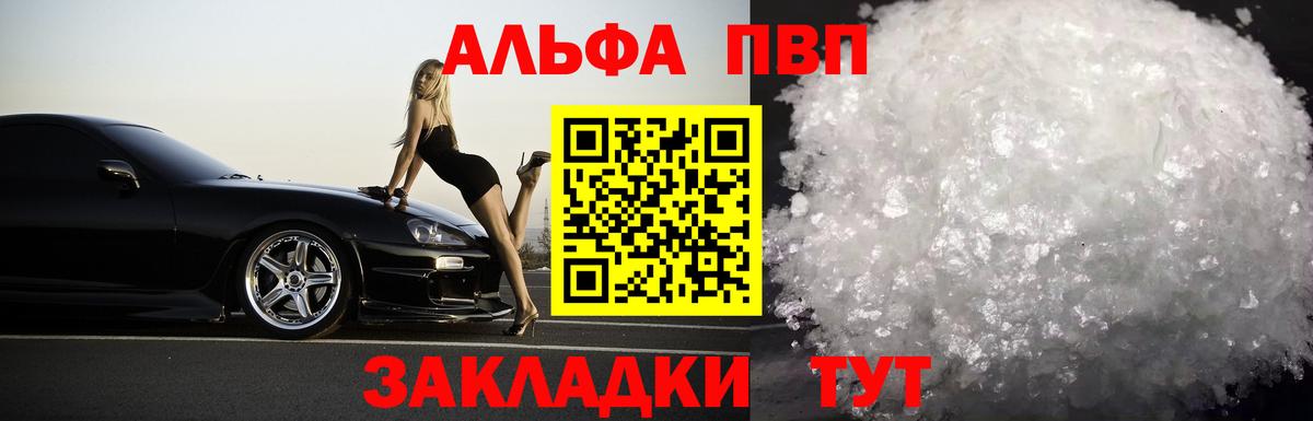 Alpha PVP Crystall Изобильный