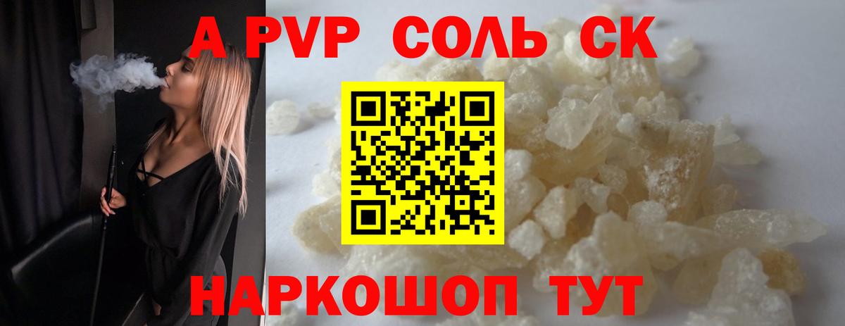 Alfa_PVP СК КРИС  Альфа ПВП СК  Вход с VPN  Alpha PVP СК КРИС  Альфа ПВП  Изобильный 