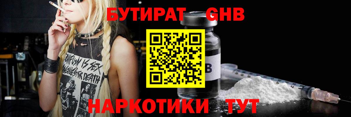 Бутират BDO 33% Изобильный