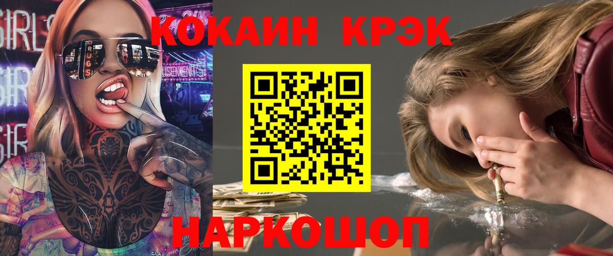 COCAIN Колумбийский  КОКАИН Перу  Вход с VPN  Изобильный 