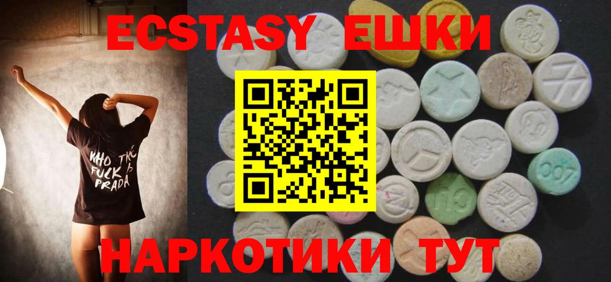 Ecstasy 280мг Изобильный