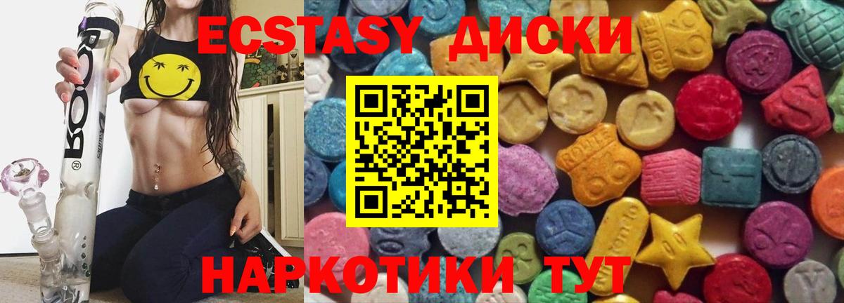 OMG ONION  Вход с VPN  Ecstasy Punisher  где найти   Изобильный  ЭКСТАЗИ  Экстази диски 