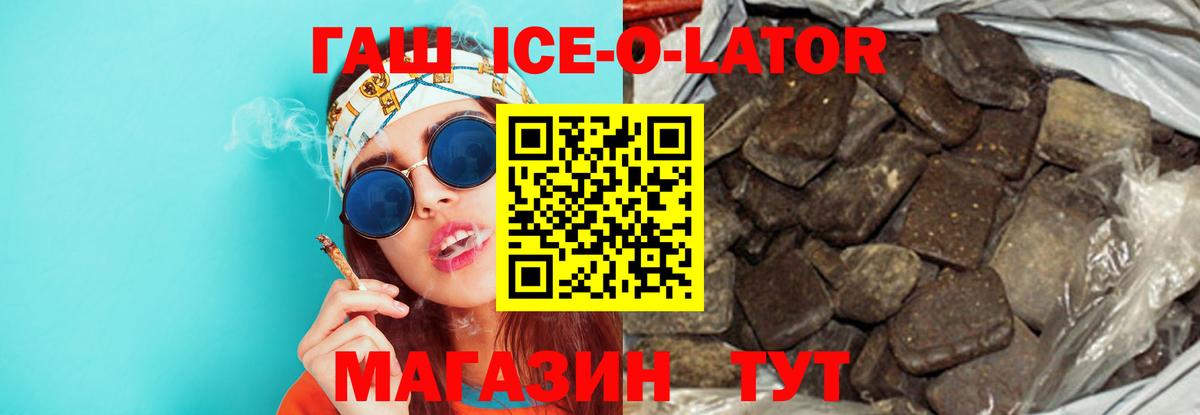 ГАШИШ гарик Изобильный
