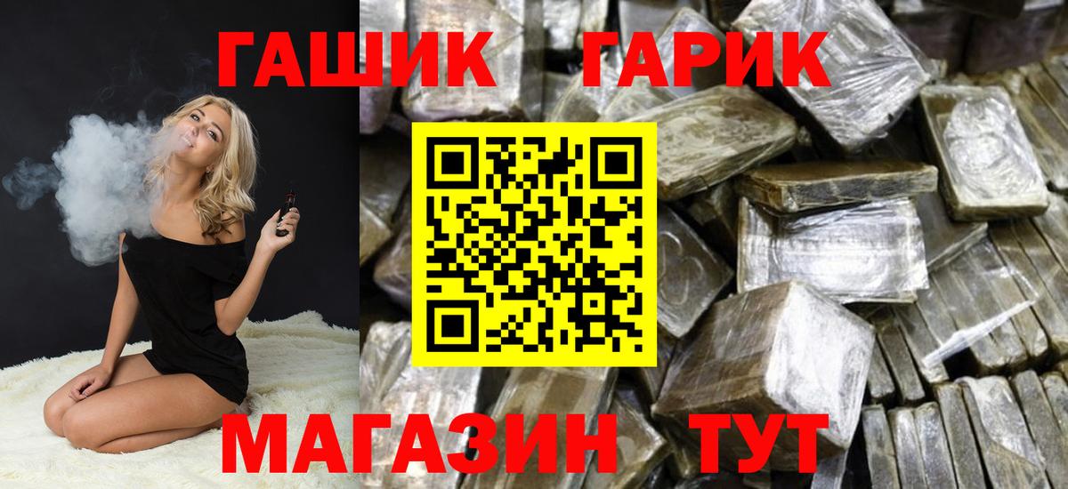 Изобильный  ГАШ 40% ТГК  магазин    Вход с VPN  ГАШ хэш  ГАШ 