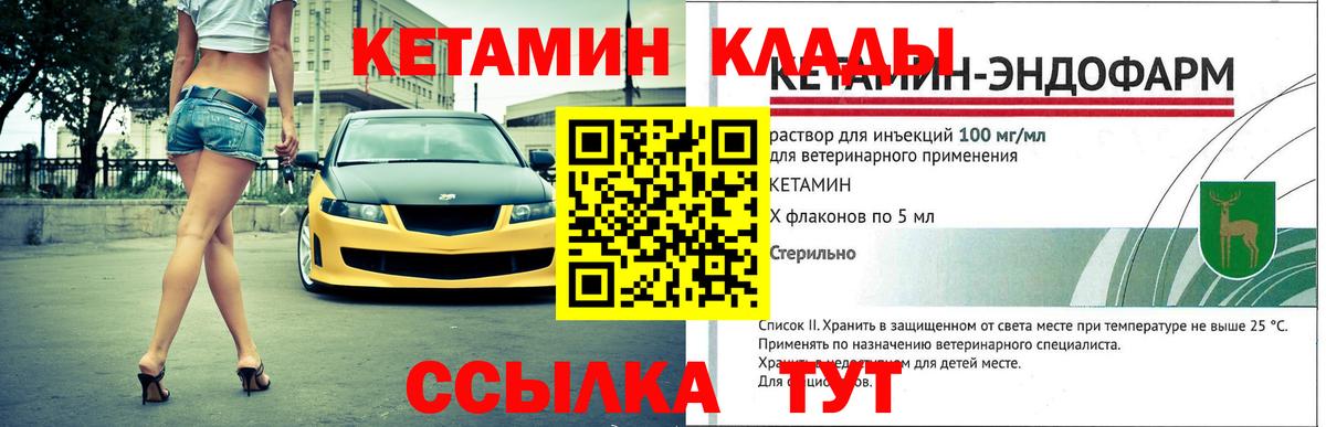 КЕТАМИН VHQ Изобильный