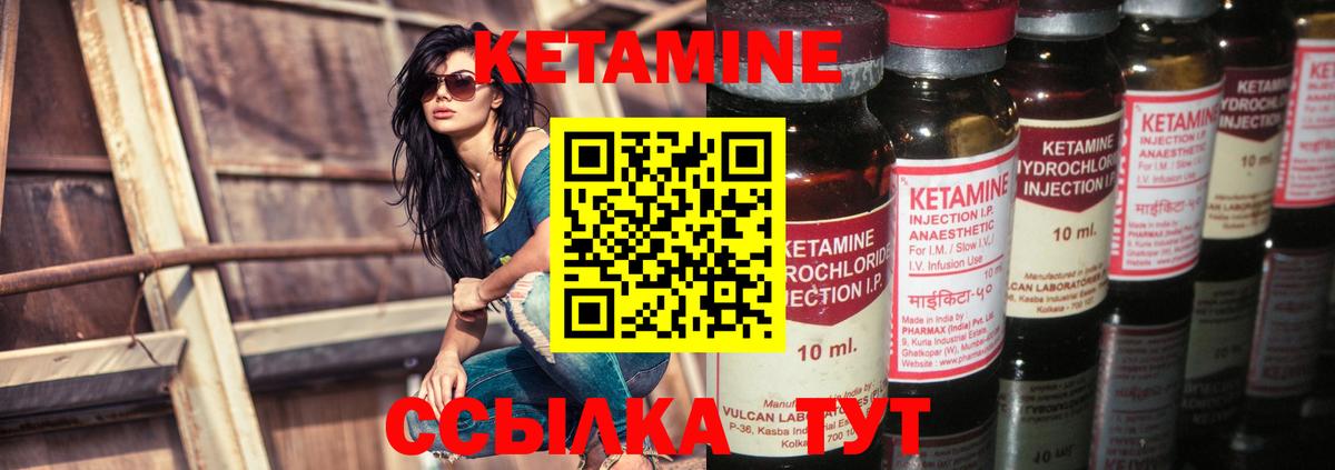 Кетамин VHQ  Кетамин ketamine  Изобильный  Вход с VPN 