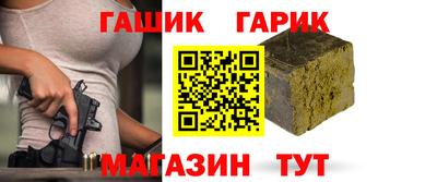 гашик Коммунар