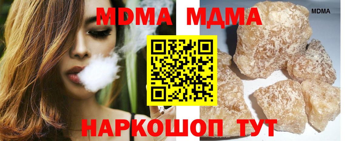MDMA кристаллы  Вход с VPN  Изобильный  MDMA  MDMA Molly 