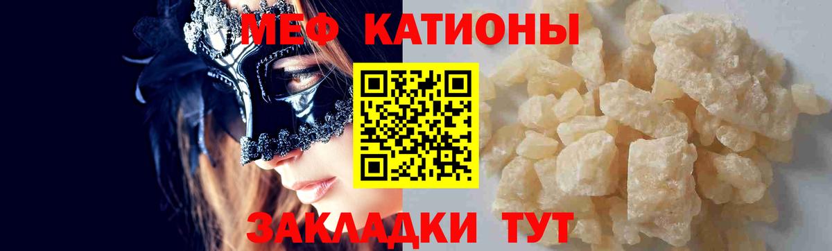 Меф  Меф кристаллы  Мефедрон  Изобильный  Вход с VPN  Меф mephedrone 