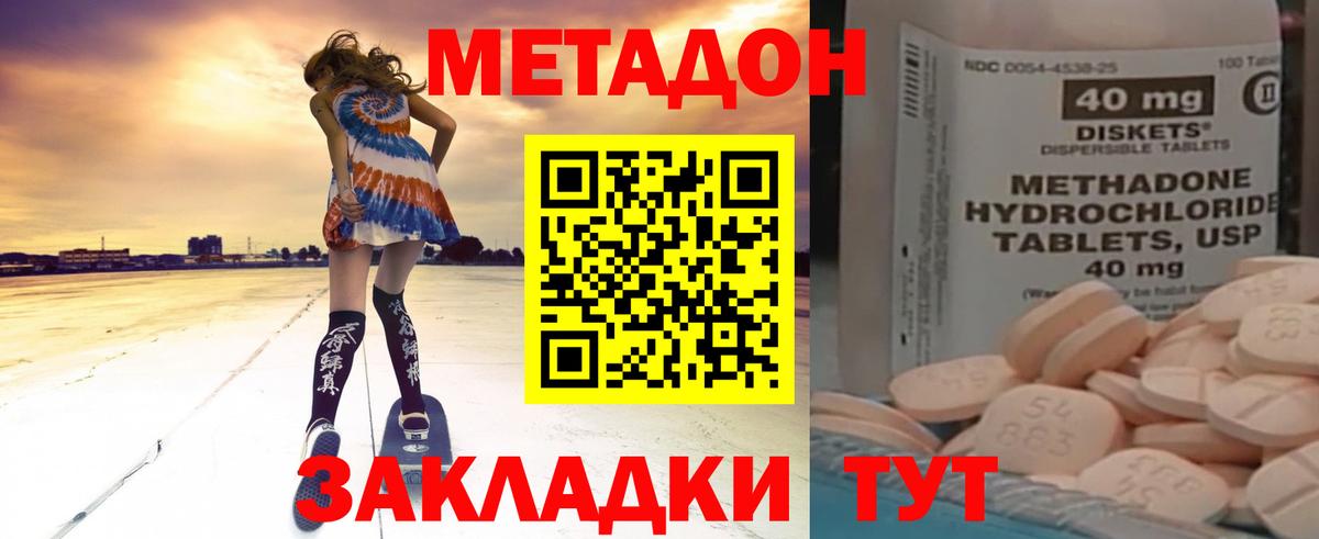 Изобильный  МЕТАДОН VHQ  OMG вход  Вход с VPN  МЕТАДОН белоснежный 