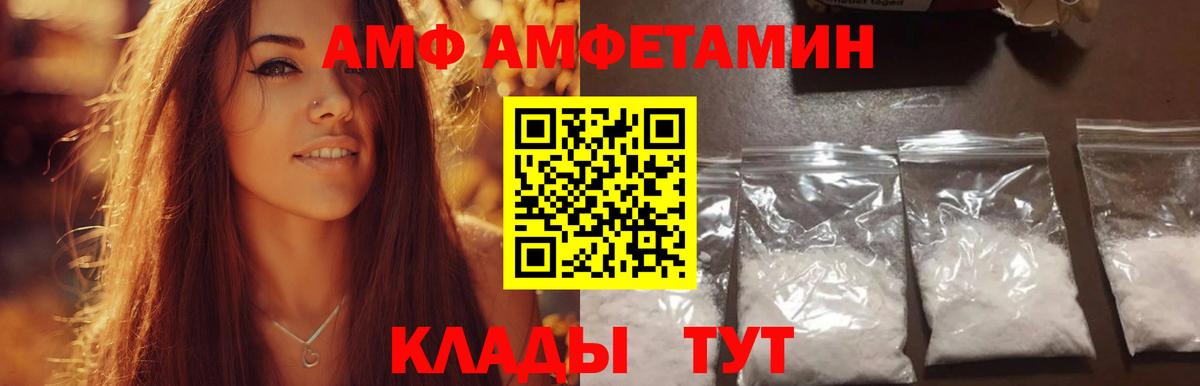 МЕТАМФЕТАМИН Декстрометамфетамин 99.9%  Первитин  Вход с VPN  Изобильный  МЕТАМФЕТАМИН Декстрометамфетамин 99.9% 