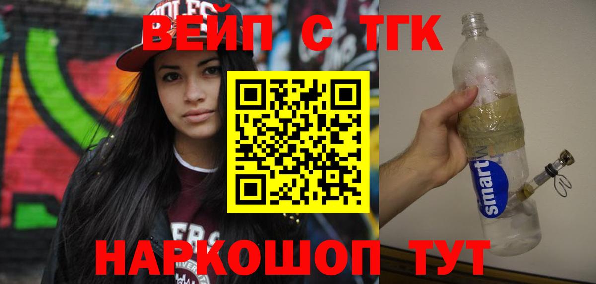 ТГК THC oil Изобильный